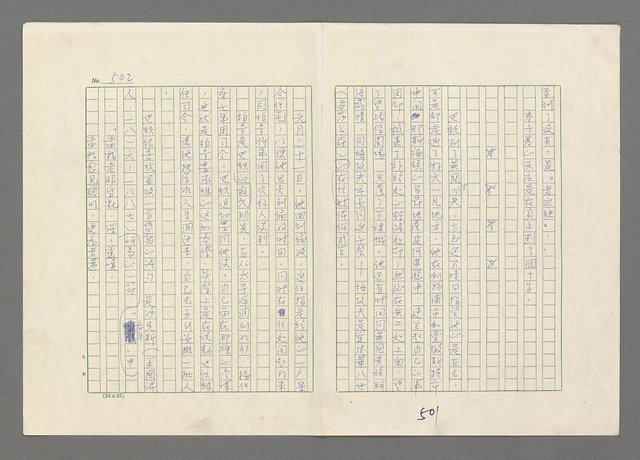 主要名稱：巴頓將軍傳圖檔，第503張，共1118張