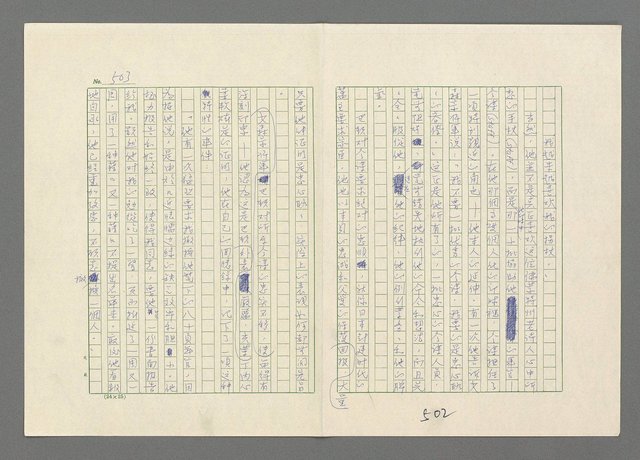 主要名稱：巴頓將軍傳圖檔，第504張，共1118張