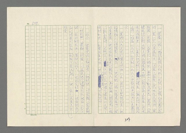 主要名稱：巴頓將軍傳圖檔，第505張，共1118張