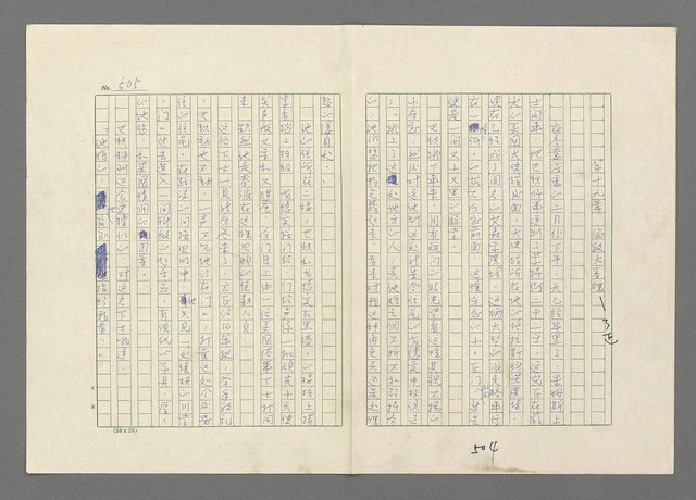 主要名稱：巴頓將軍傳圖檔，第506張，共1118張