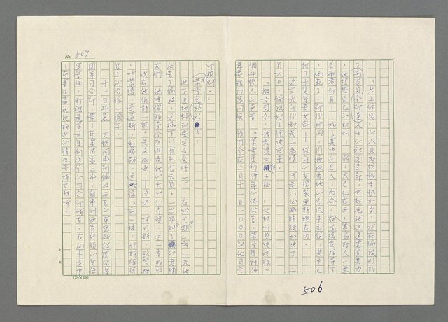 主要名稱：巴頓將軍傳圖檔，第508張，共1118張