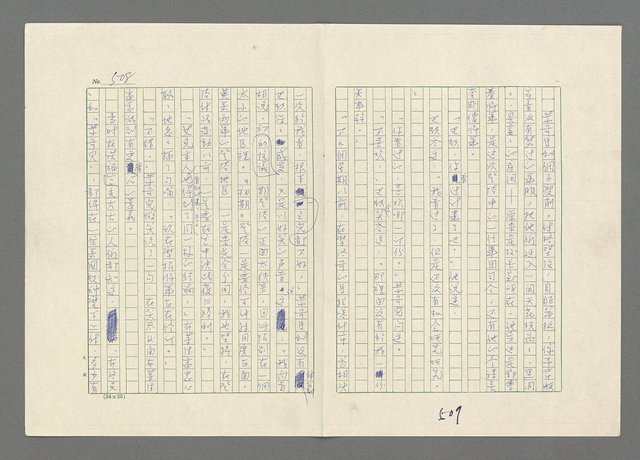 主要名稱：巴頓將軍傳圖檔，第509張，共1118張