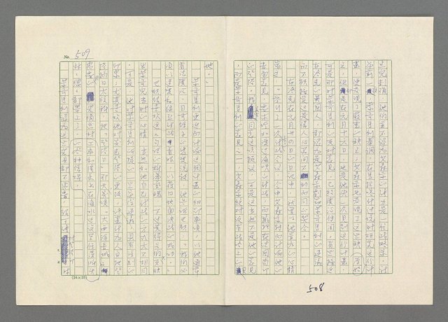 主要名稱：巴頓將軍傳圖檔，第510張，共1118張