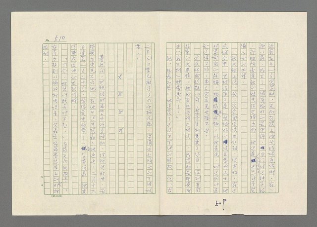 主要名稱：巴頓將軍傳圖檔，第511張，共1118張