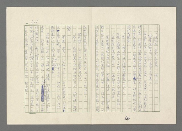 主要名稱：巴頓將軍傳圖檔，第512張，共1118張