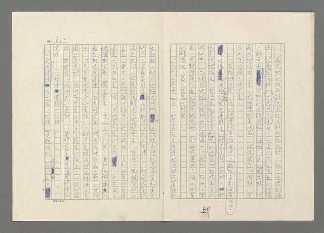 主要名稱：巴頓將軍傳圖檔，第513張，共1118張