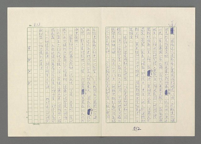 主要名稱：巴頓將軍傳圖檔，第514張，共1118張