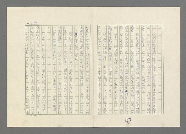 主要名稱：巴頓將軍傳圖檔，第515張，共1118張