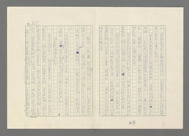 主要名稱：巴頓將軍傳圖檔，第516張，共1118張