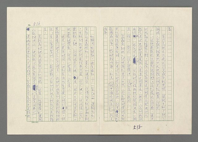 主要名稱：巴頓將軍傳圖檔，第517張，共1118張