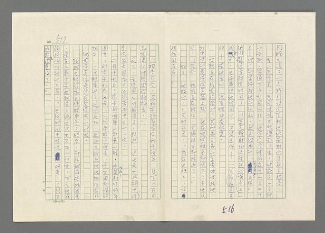 主要名稱：巴頓將軍傳圖檔，第518張，共1118張