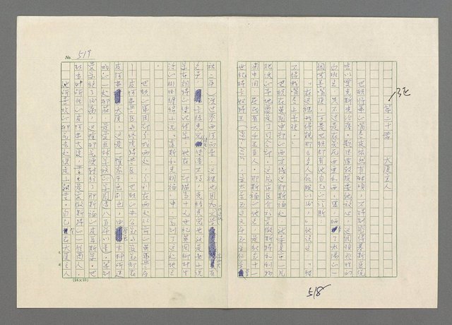 主要名稱：巴頓將軍傳圖檔，第520張，共1118張