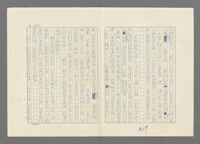 主要名稱：巴頓將軍傳圖檔，第521張，共1118張