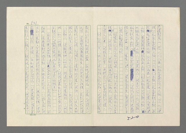 主要名稱：巴頓將軍傳圖檔，第522張，共1118張