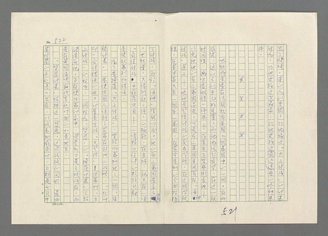 主要名稱：巴頓將軍傳圖檔，第523張，共1118張