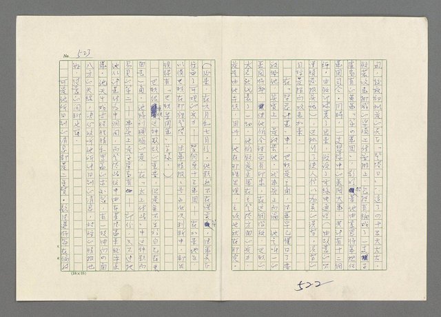 主要名稱：巴頓將軍傳圖檔，第524張，共1118張