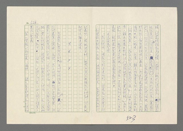 主要名稱：巴頓將軍傳圖檔，第525張，共1118張