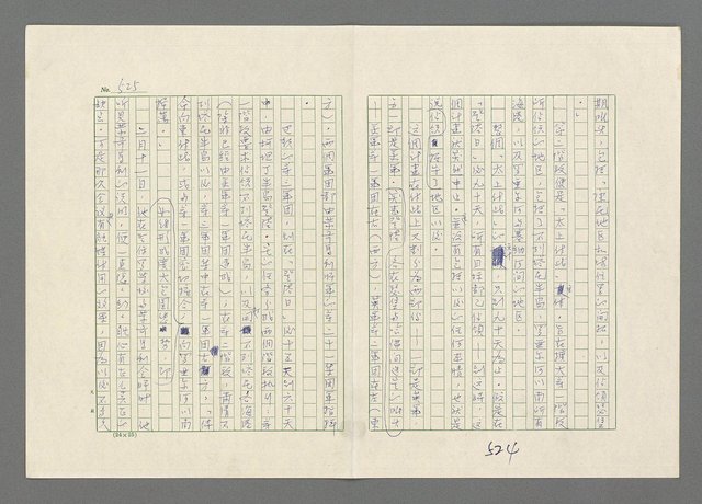 主要名稱：巴頓將軍傳圖檔，第526張，共1118張