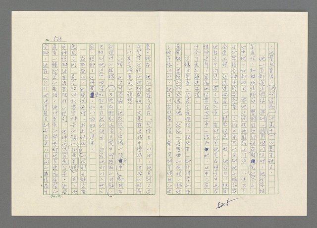 主要名稱：巴頓將軍傳圖檔，第527張，共1118張