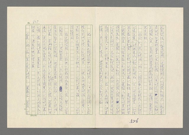 主要名稱：巴頓將軍傳圖檔，第528張，共1118張