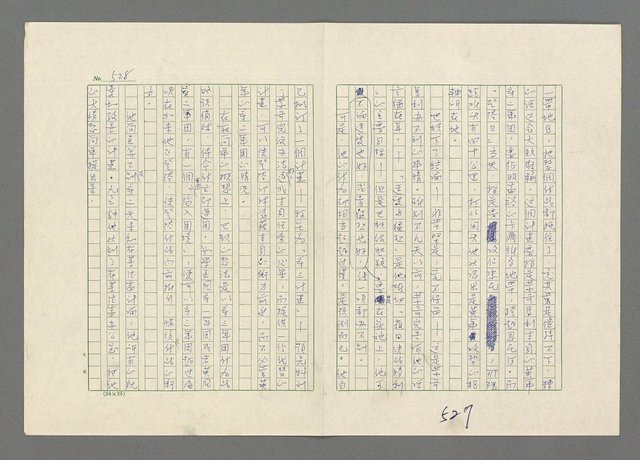 主要名稱：巴頓將軍傳圖檔，第529張，共1118張