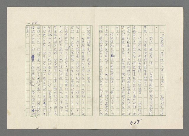 主要名稱：巴頓將軍傳圖檔，第530張，共1118張