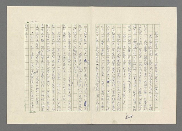 主要名稱：巴頓將軍傳圖檔，第531張，共1118張