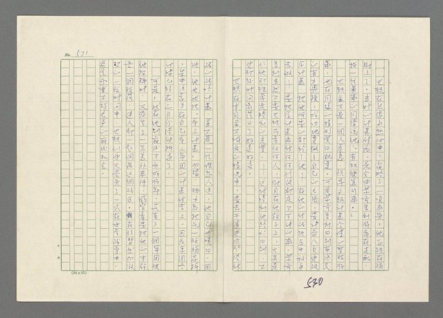 主要名稱：巴頓將軍傳圖檔，第532張，共1118張