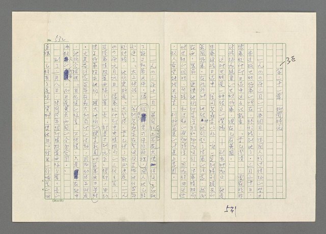 主要名稱：巴頓將軍傳圖檔，第533張，共1118張