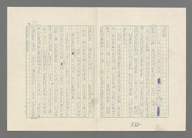 主要名稱：巴頓將軍傳圖檔，第534張，共1118張