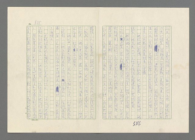 主要名稱：巴頓將軍傳圖檔，第536張，共1118張