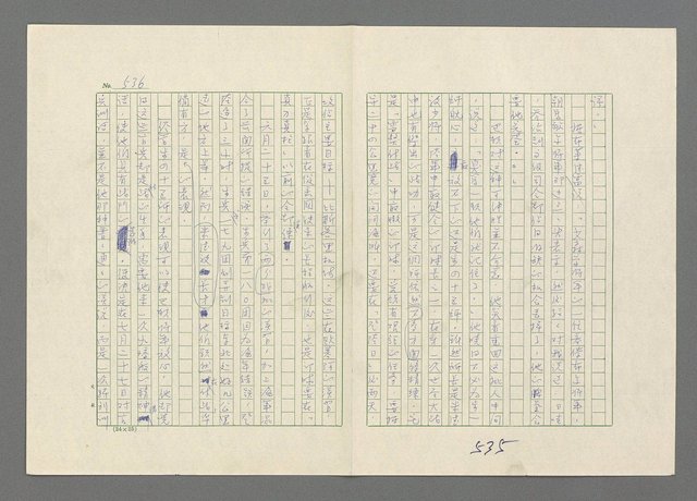 主要名稱：巴頓將軍傳圖檔，第537張，共1118張