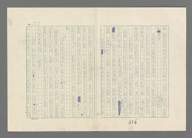 主要名稱：巴頓將軍傳圖檔，第538張，共1118張