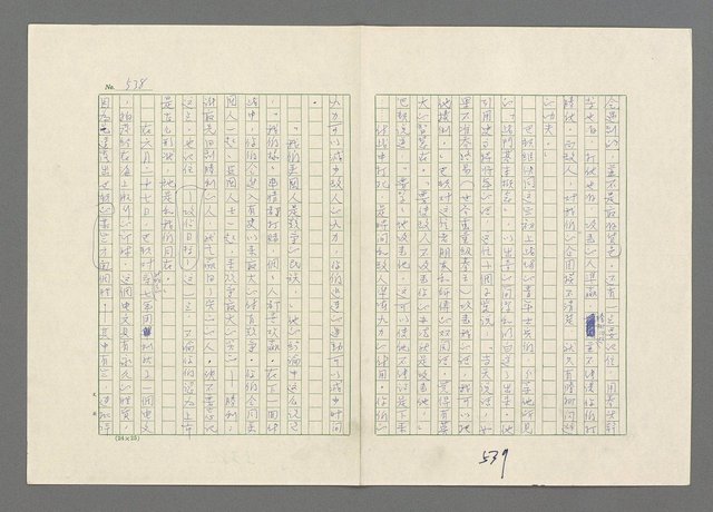 主要名稱：巴頓將軍傳圖檔，第539張，共1118張