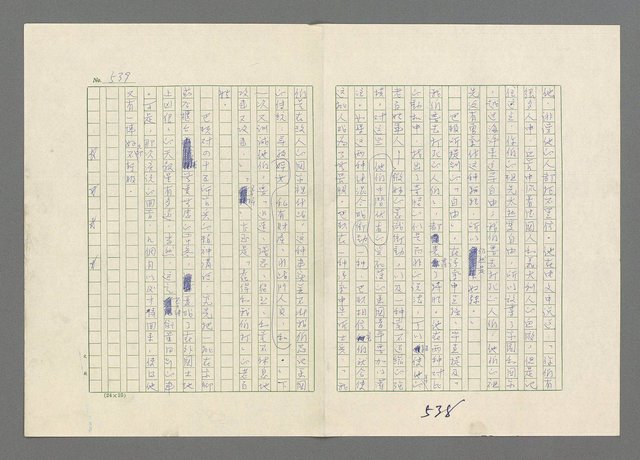 主要名稱：巴頓將軍傳圖檔，第540張，共1118張