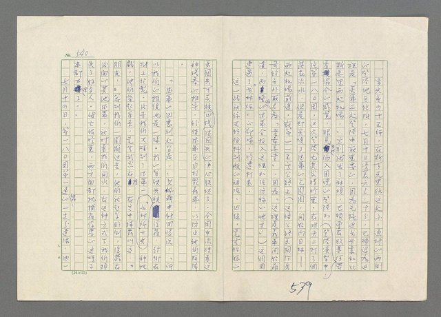 主要名稱：巴頓將軍傳圖檔，第541張，共1118張