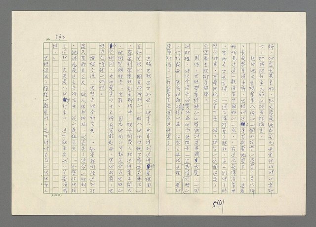 主要名稱：巴頓將軍傳圖檔，第543張，共1118張