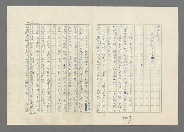 主要名稱：巴頓將軍傳圖檔，第545張，共1118張