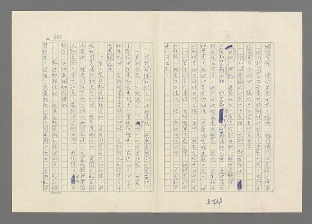 主要名稱：巴頓將軍傳圖檔，第546張，共1118張