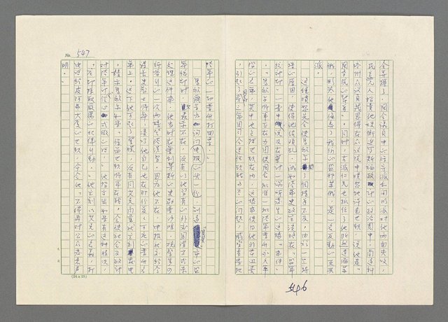 主要名稱：巴頓將軍傳圖檔，第548張，共1118張