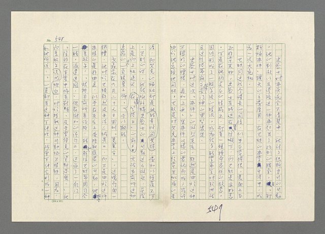 主要名稱：巴頓將軍傳圖檔，第549張，共1118張