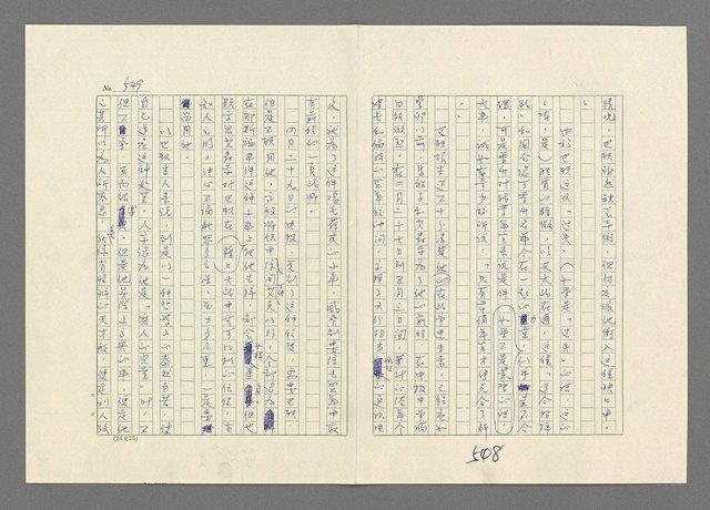 主要名稱：巴頓將軍傳圖檔，第550張，共1118張