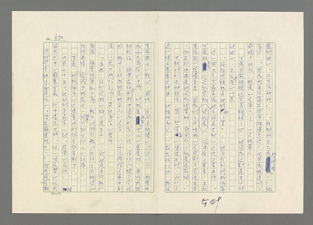 主要名稱：巴頓將軍傳圖檔，第551張，共1118張