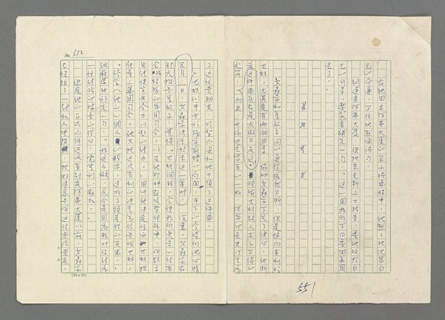 主要名稱：巴頓將軍傳圖檔，第553張，共1118張