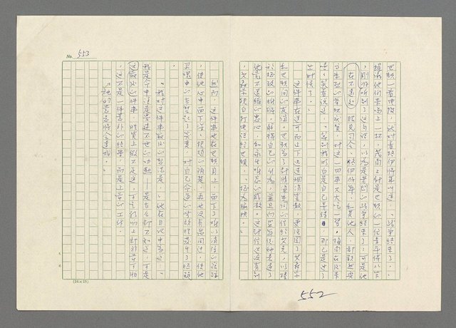 主要名稱：巴頓將軍傳圖檔，第554張，共1118張