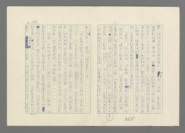主要名稱：巴頓將軍傳圖檔，第557張，共1118張