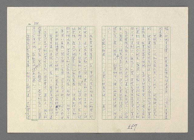 主要名稱：巴頓將軍傳圖檔，第559張，共1118張