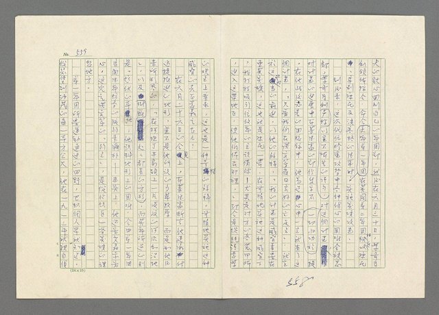 主要名稱：巴頓將軍傳圖檔，第560張，共1118張