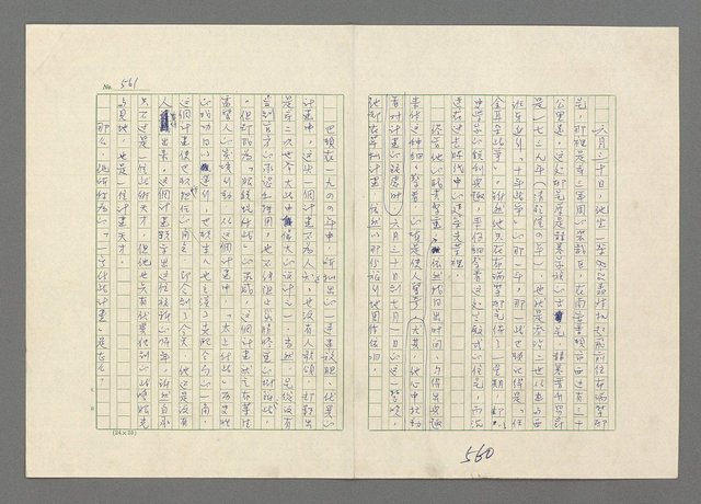 主要名稱：巴頓將軍傳圖檔，第562張，共1118張