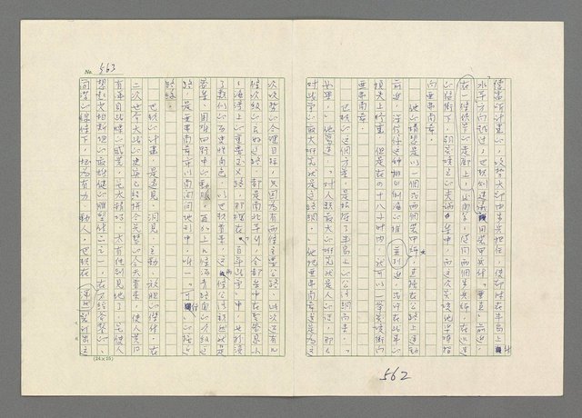 主要名稱：巴頓將軍傳圖檔，第564張，共1118張